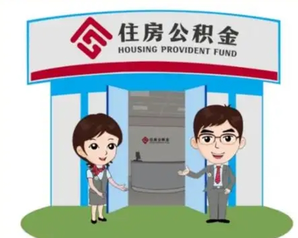 玉树房子全款能取公积金吗（全款买房可以取公积金）